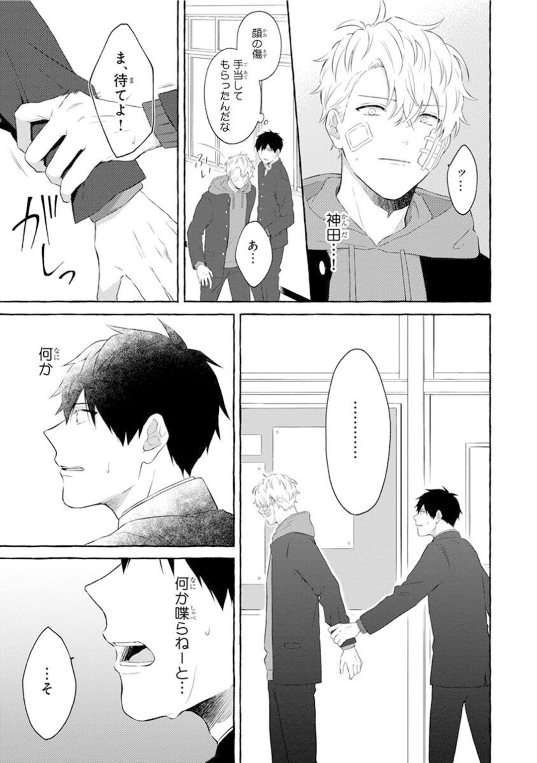 Page 123