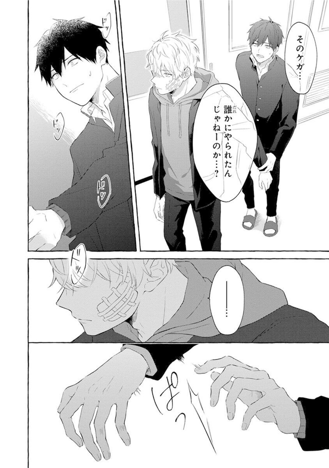 Page 124