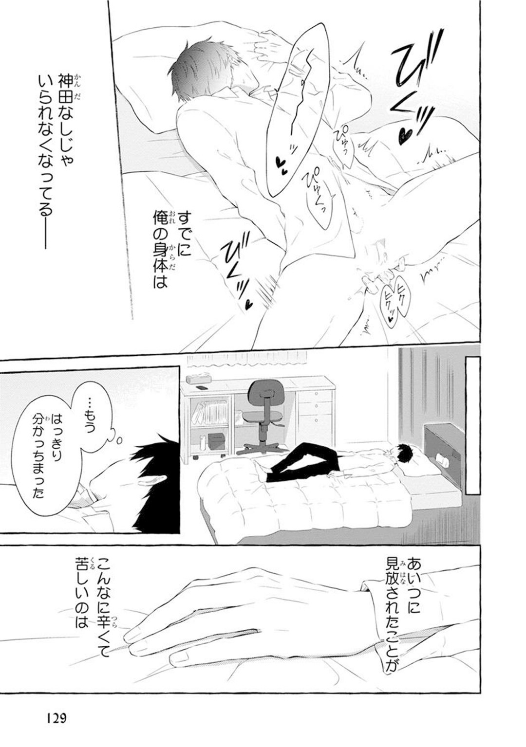 Page 131