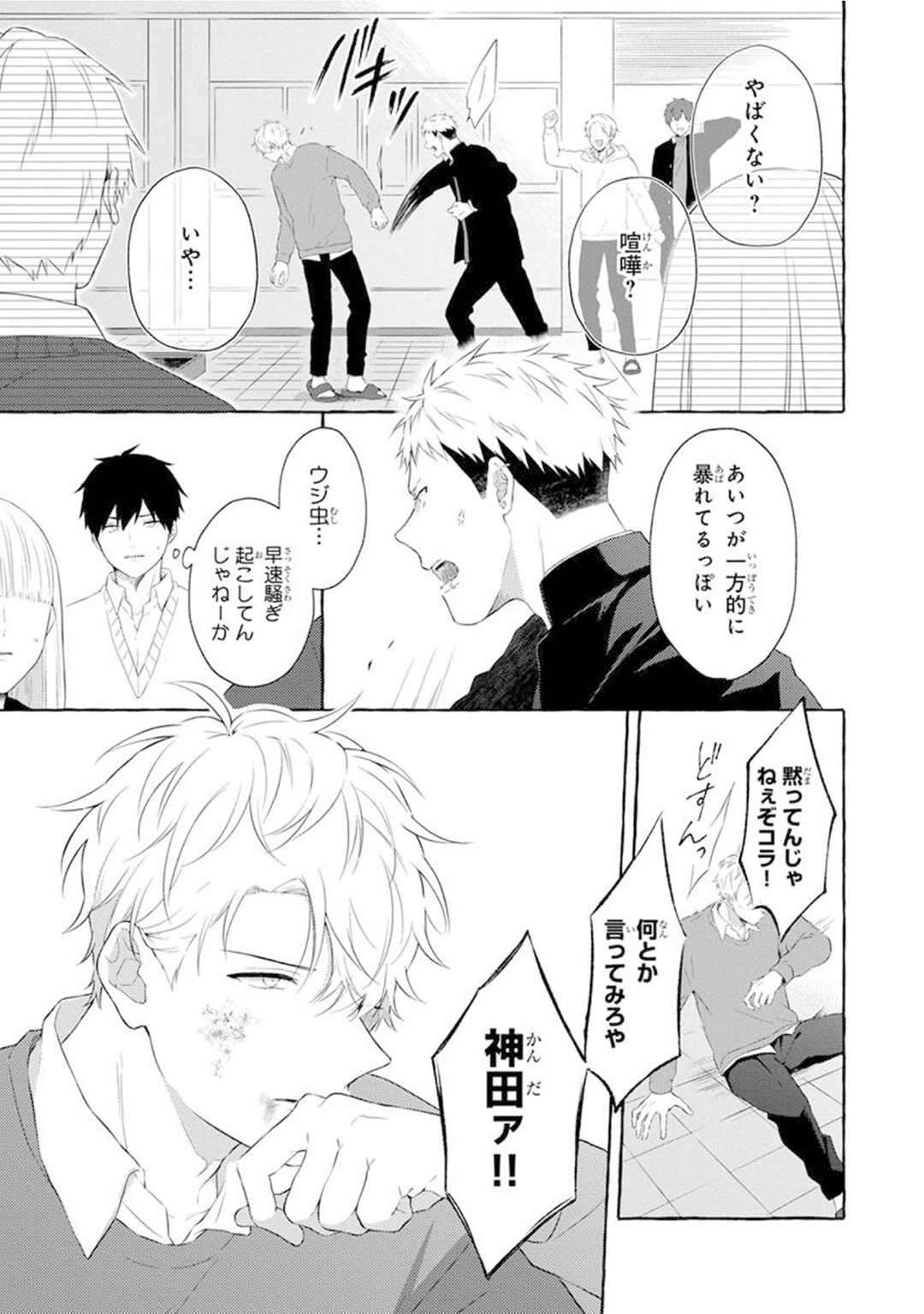Page 137