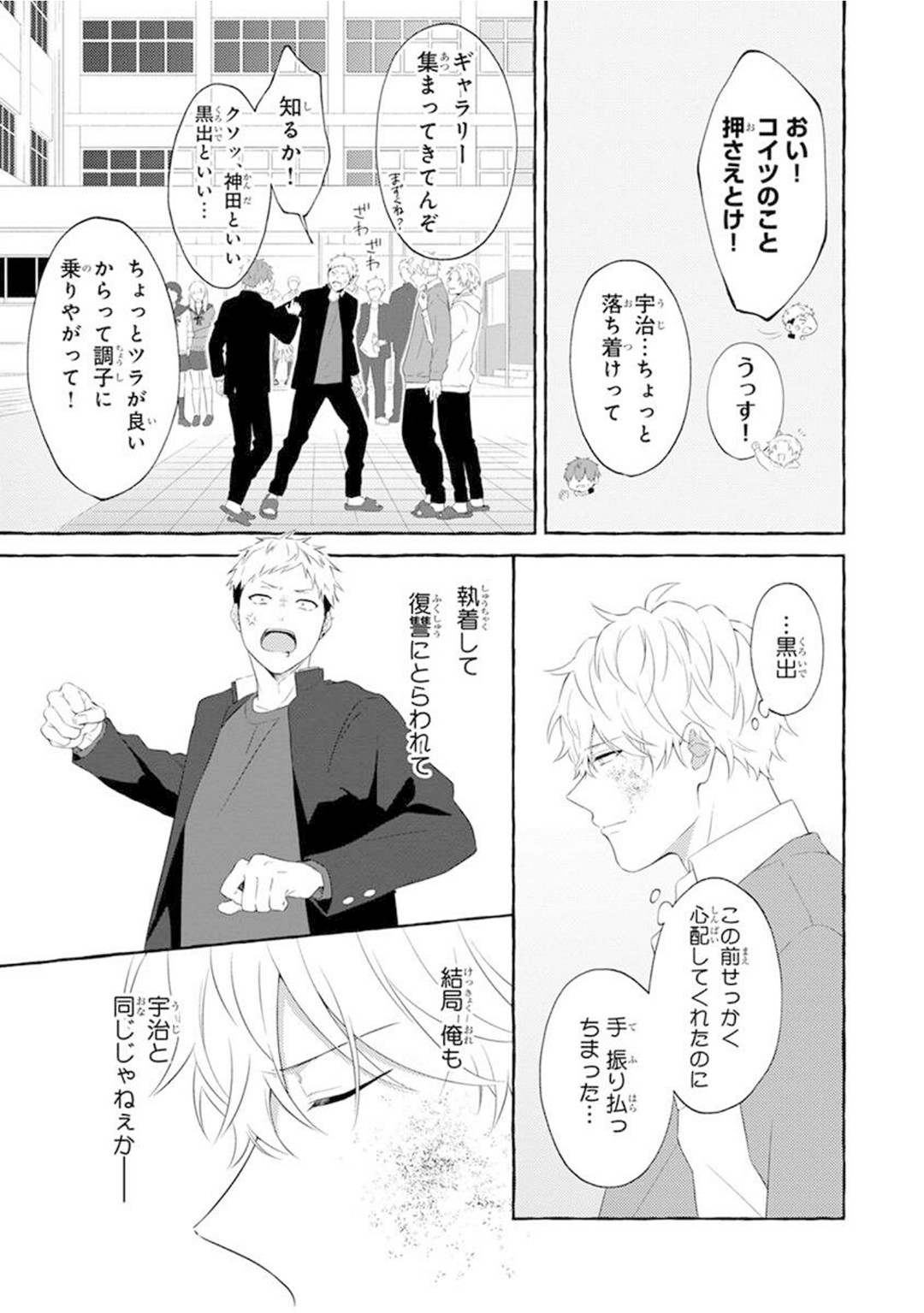 Page 143