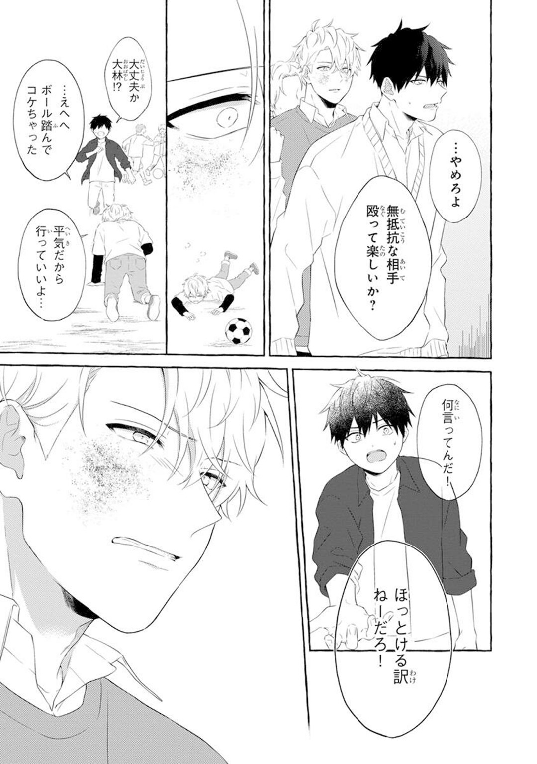 Page 145