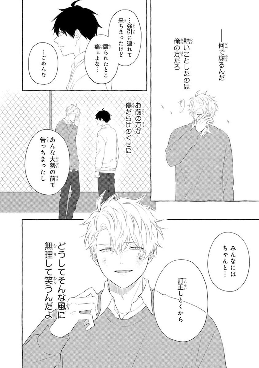 Page 158