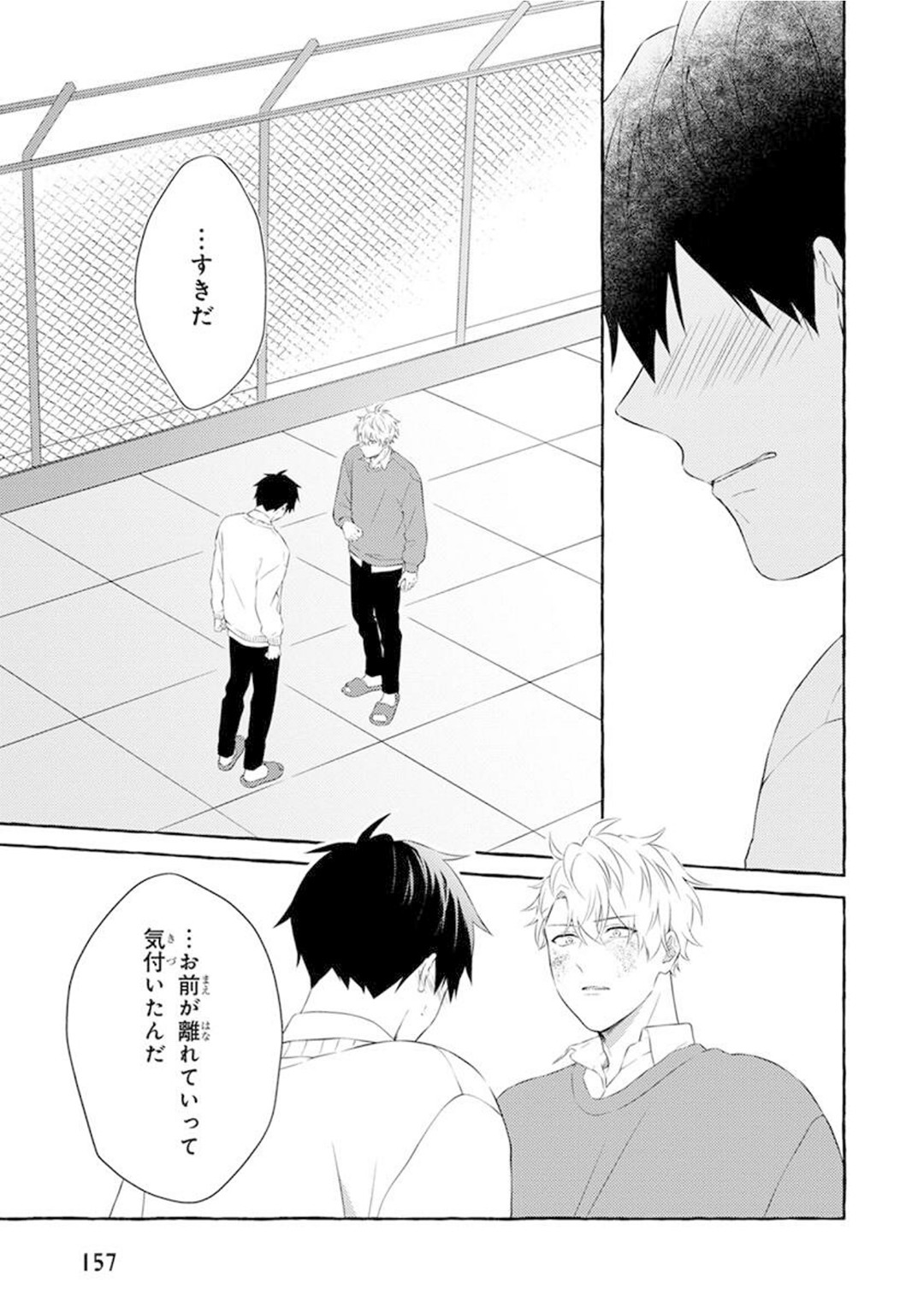 Page 159