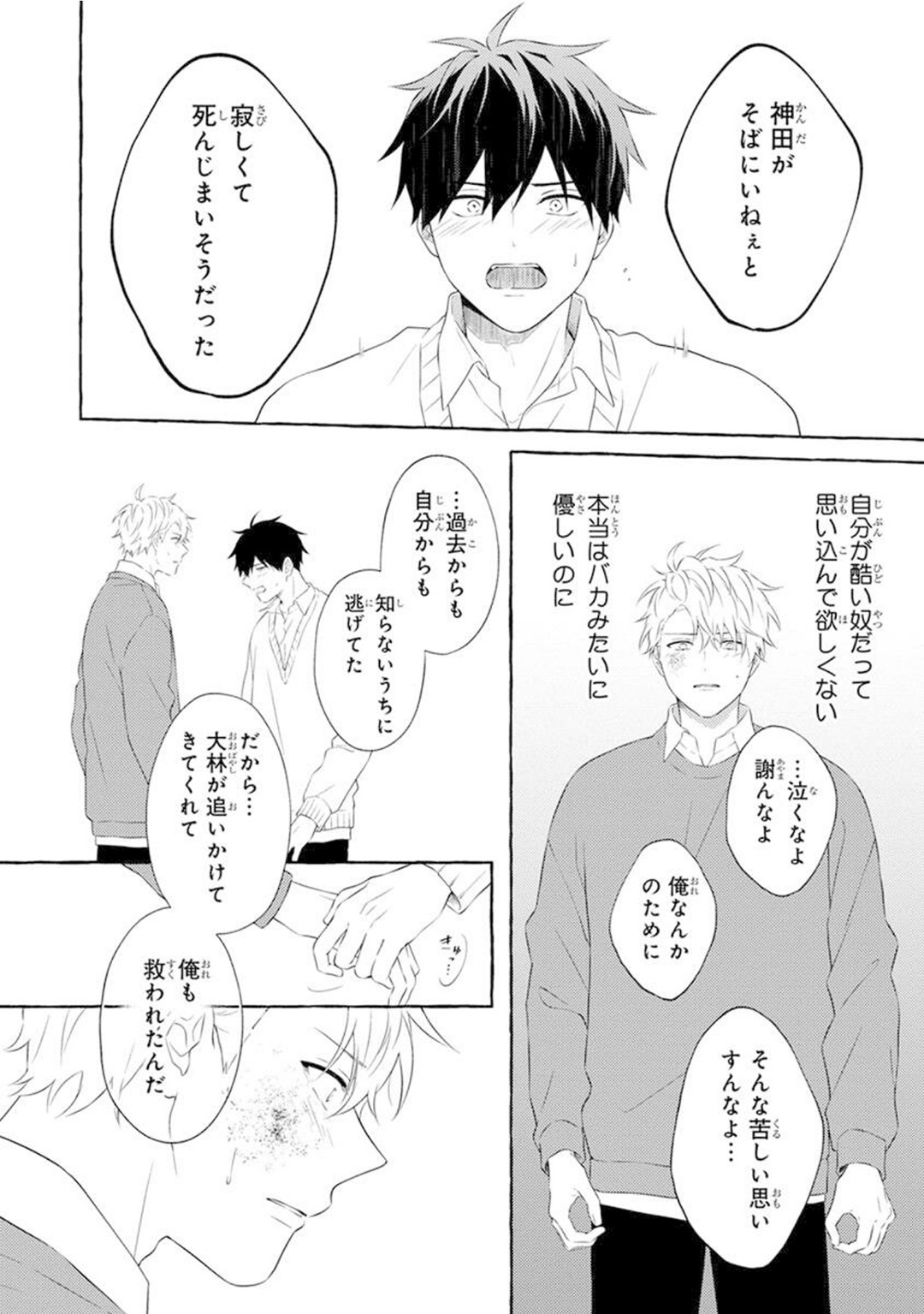 Page 160