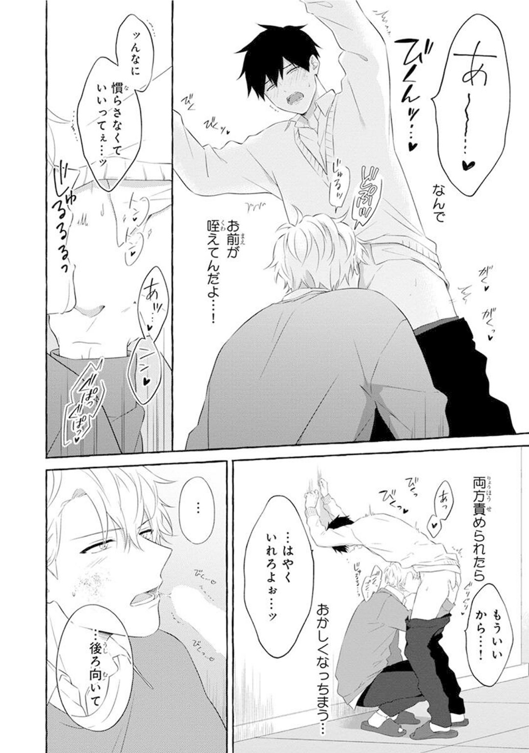 Page 164