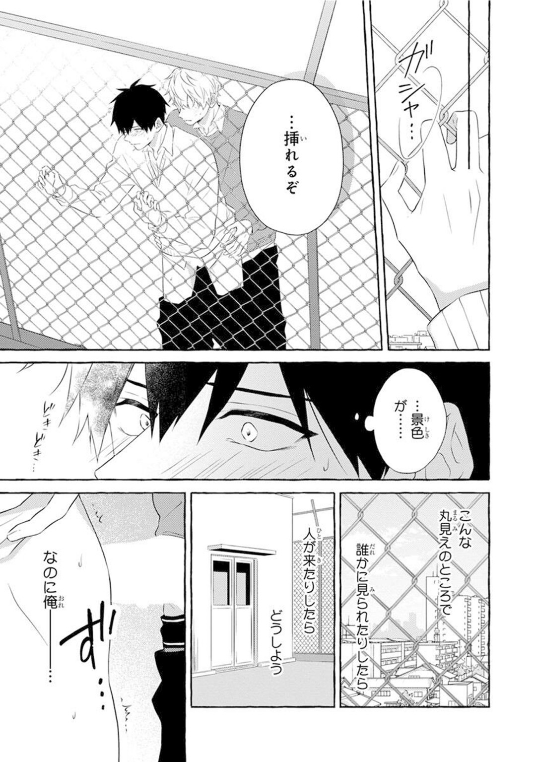 Page 165