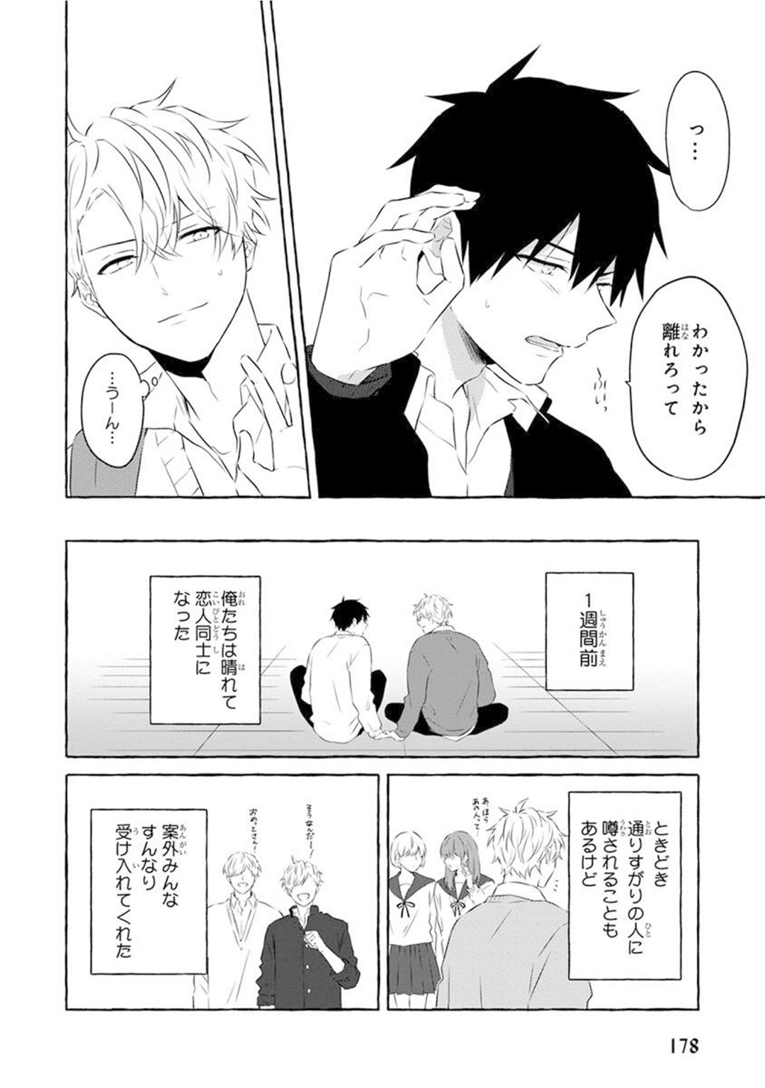 Page 180