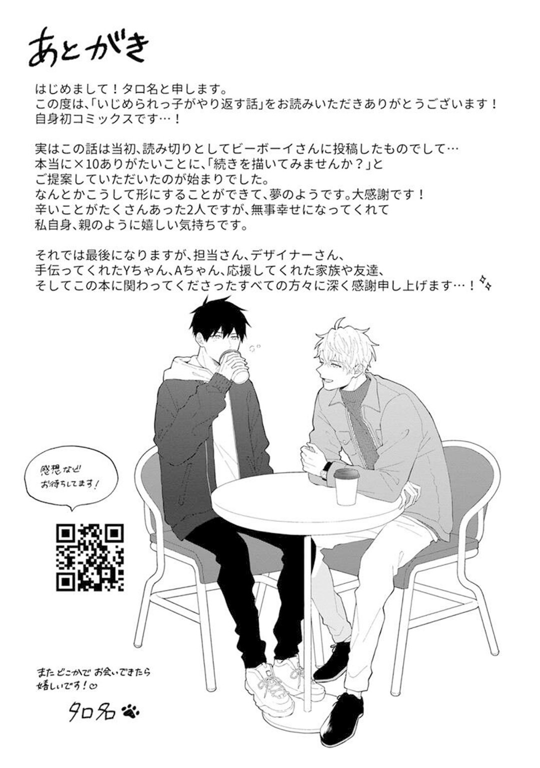 Page 193