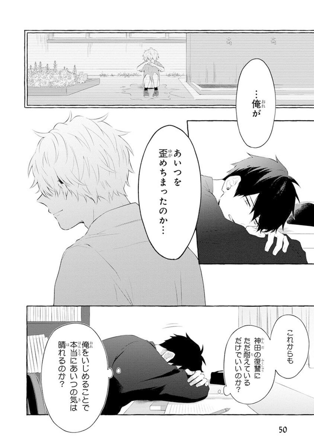 Page 52