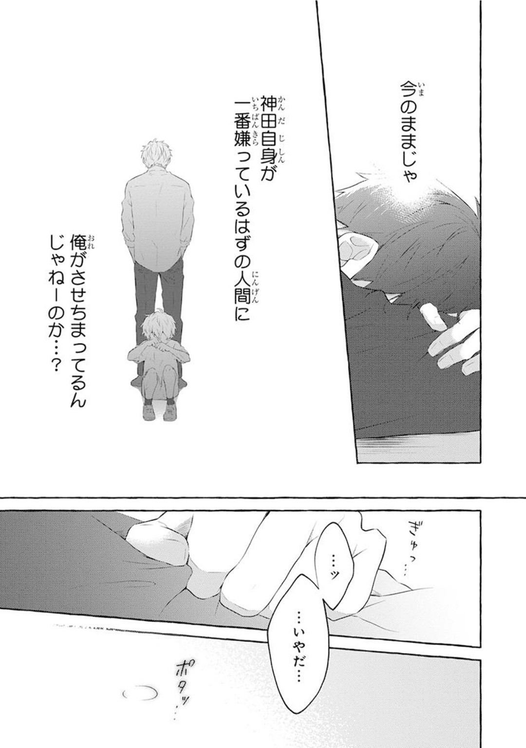 Page 53