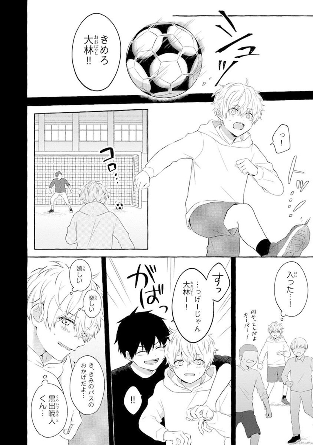 Page 74
