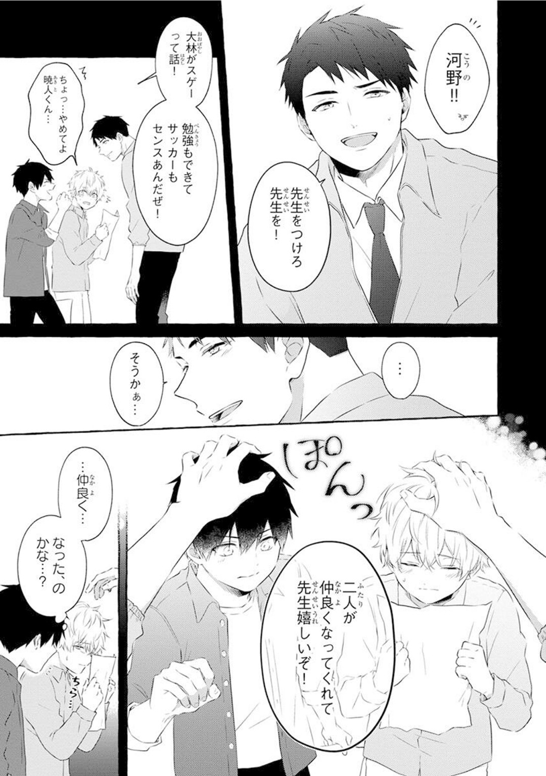 Page 77
