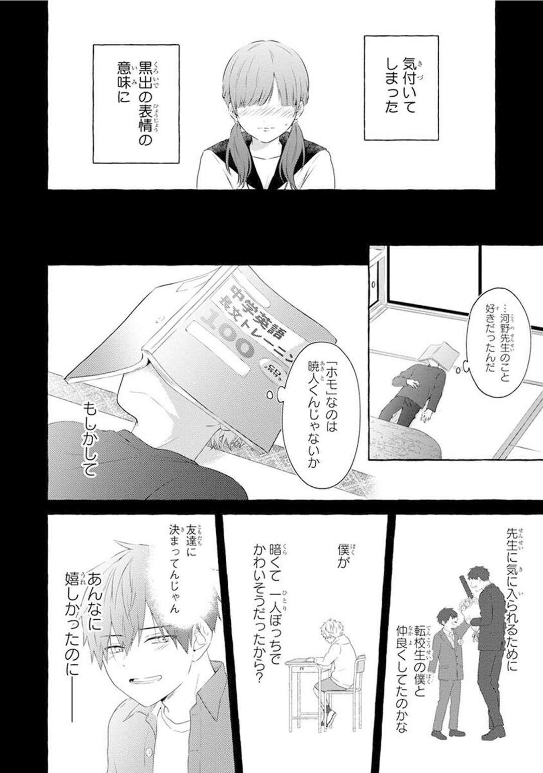 Page 82