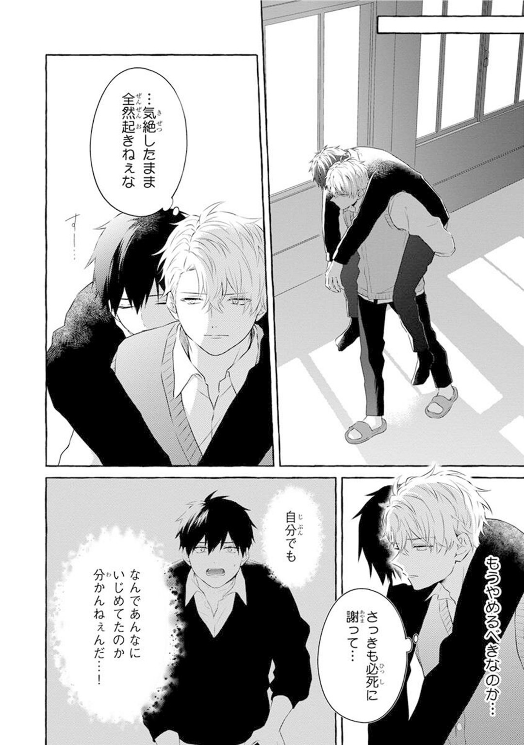 Page 88