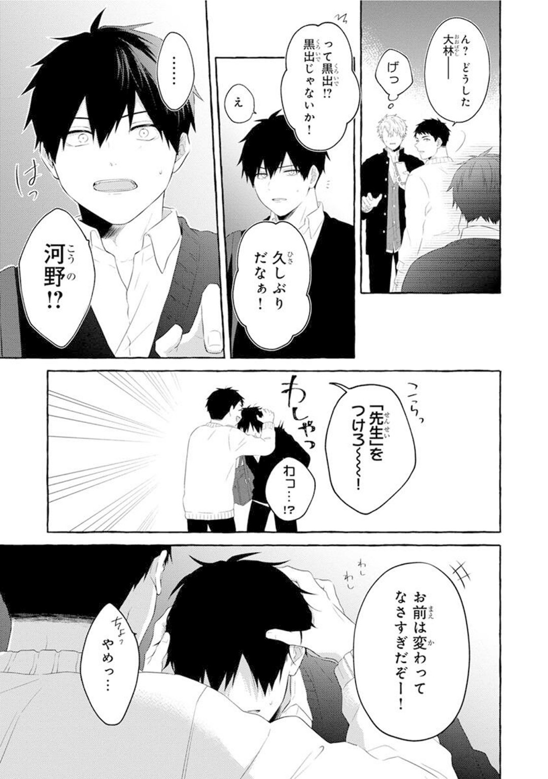 Page 93