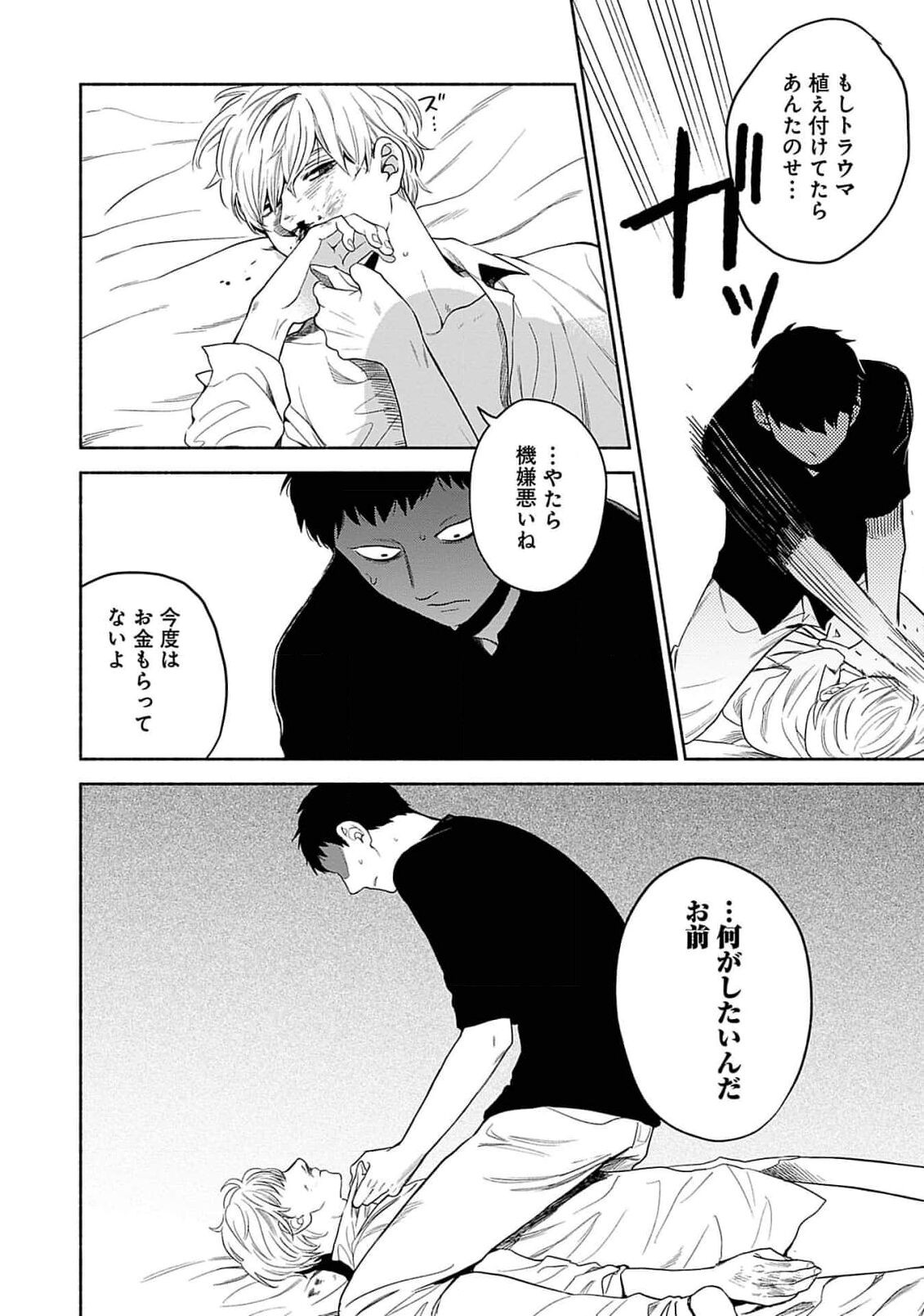 Page 108
