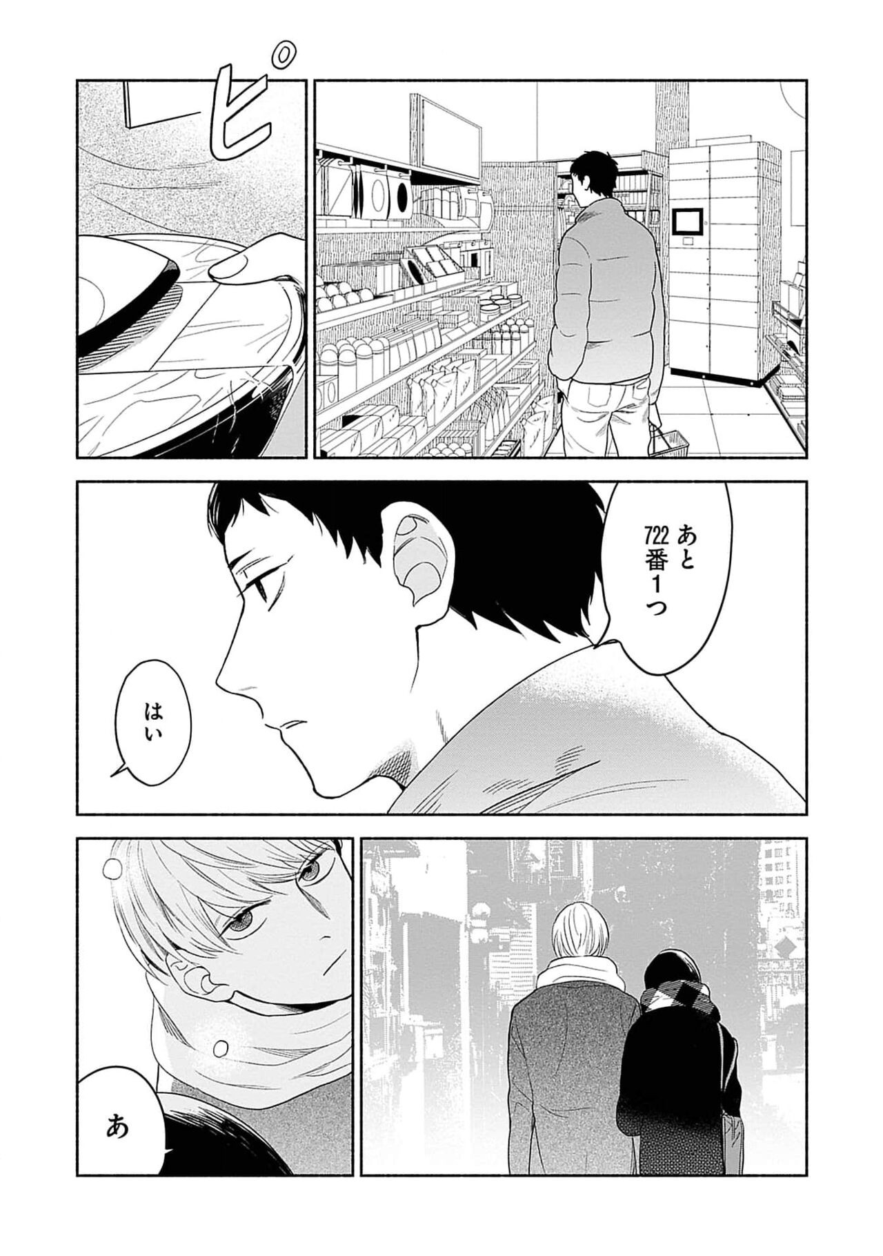 Page 167