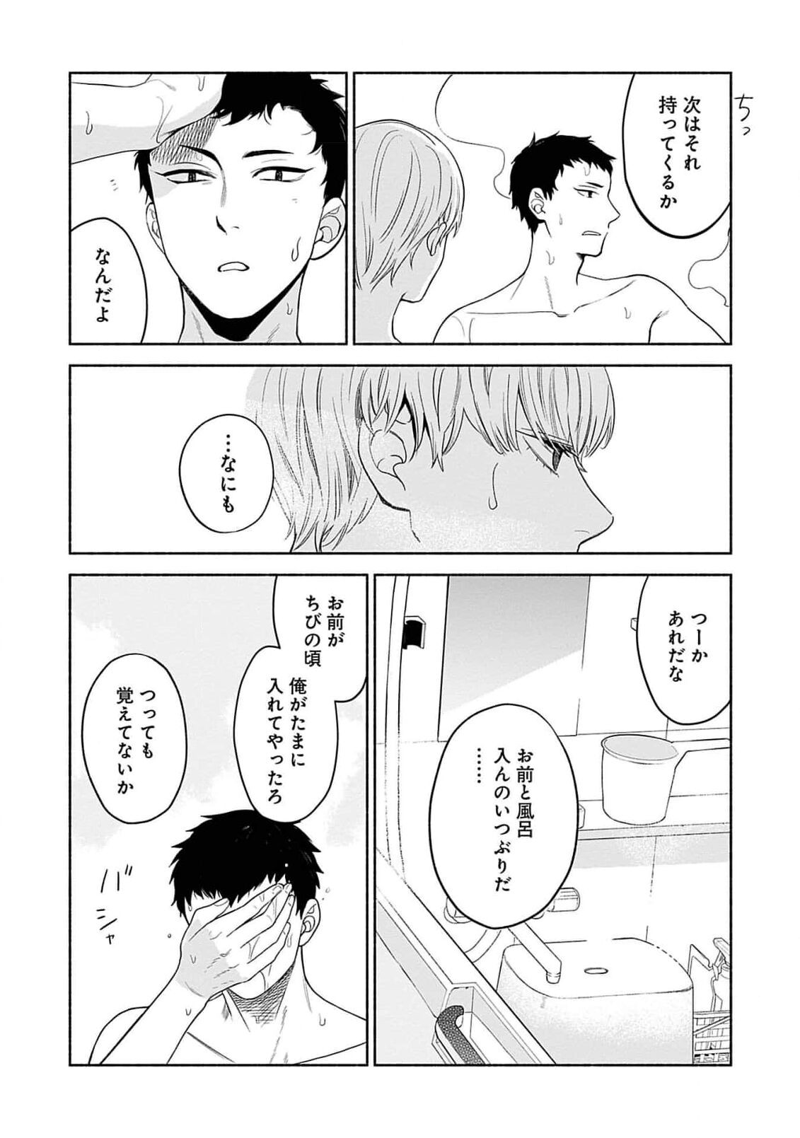 Page 184