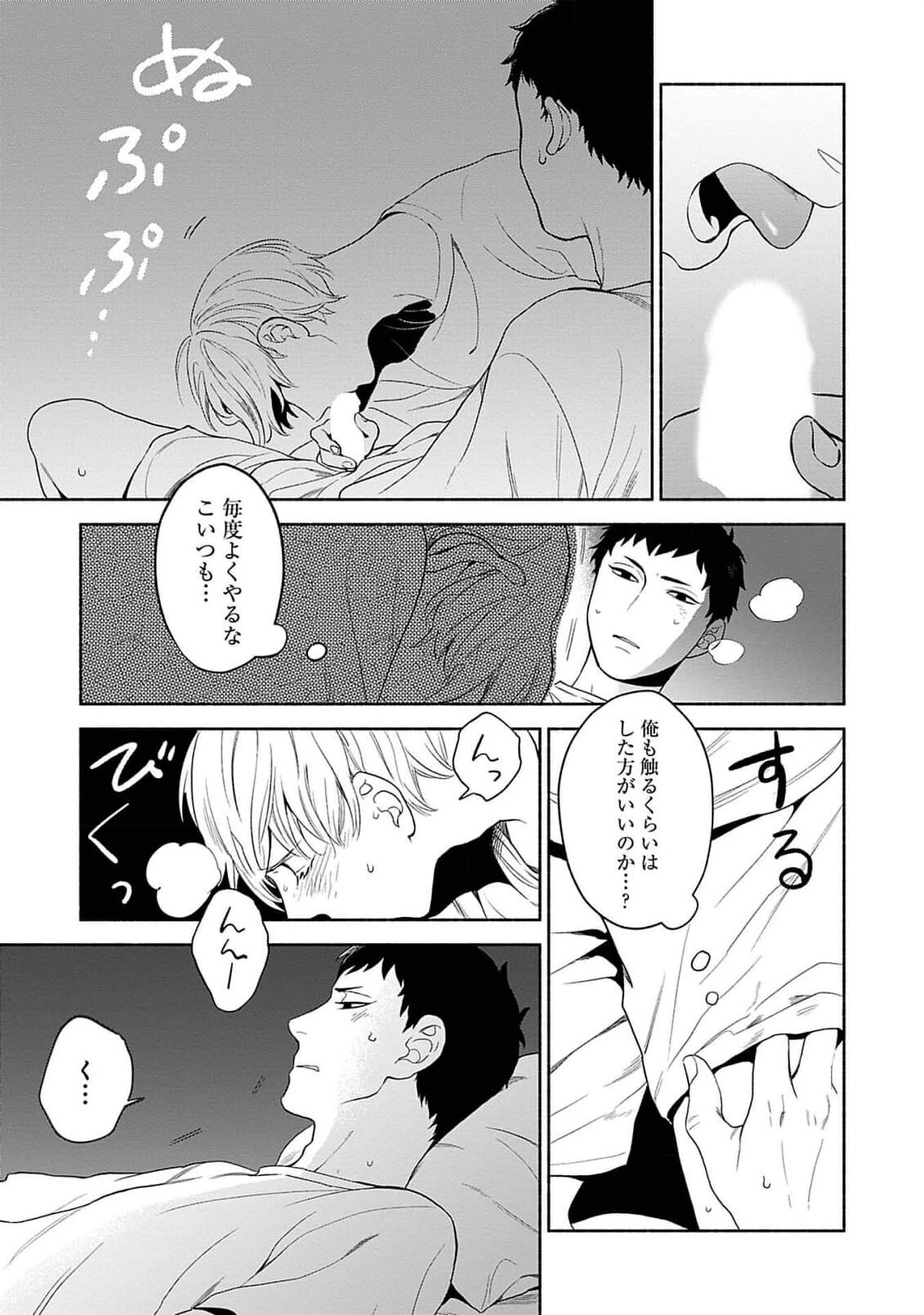 Page 67