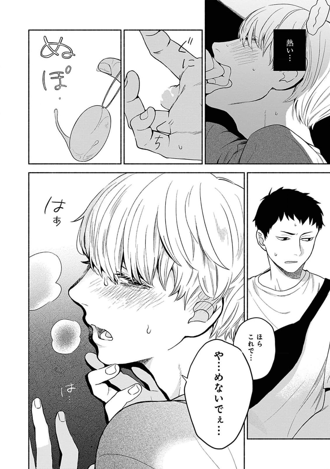 Page 84