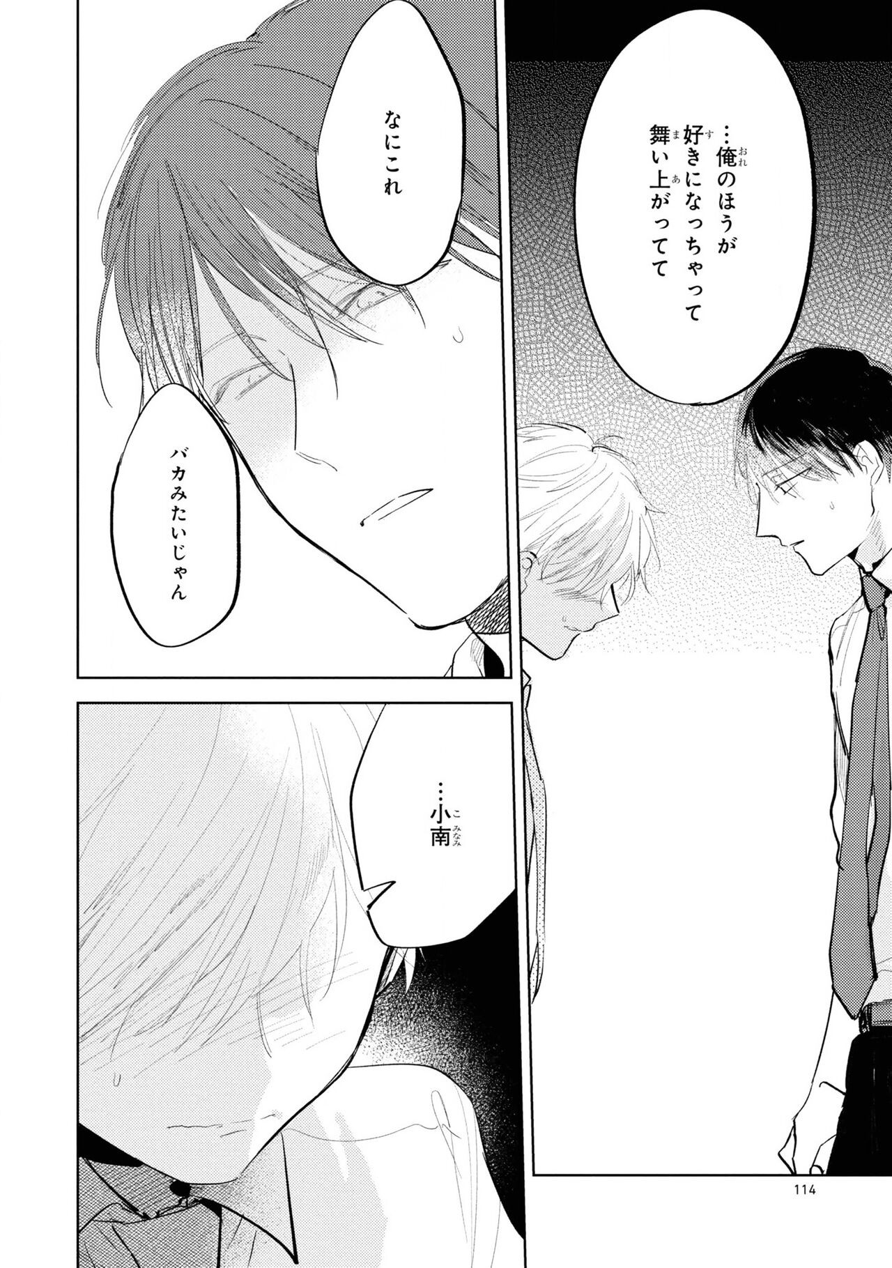 Page 116