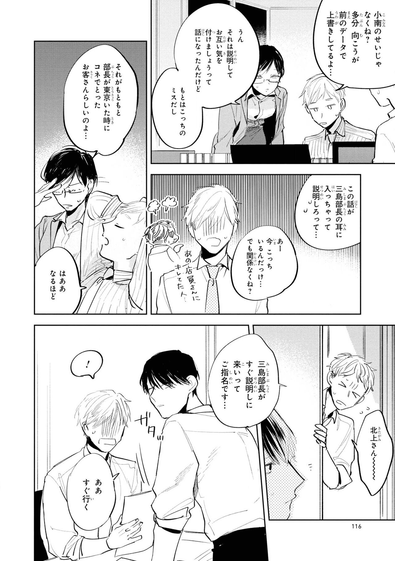 Page 118