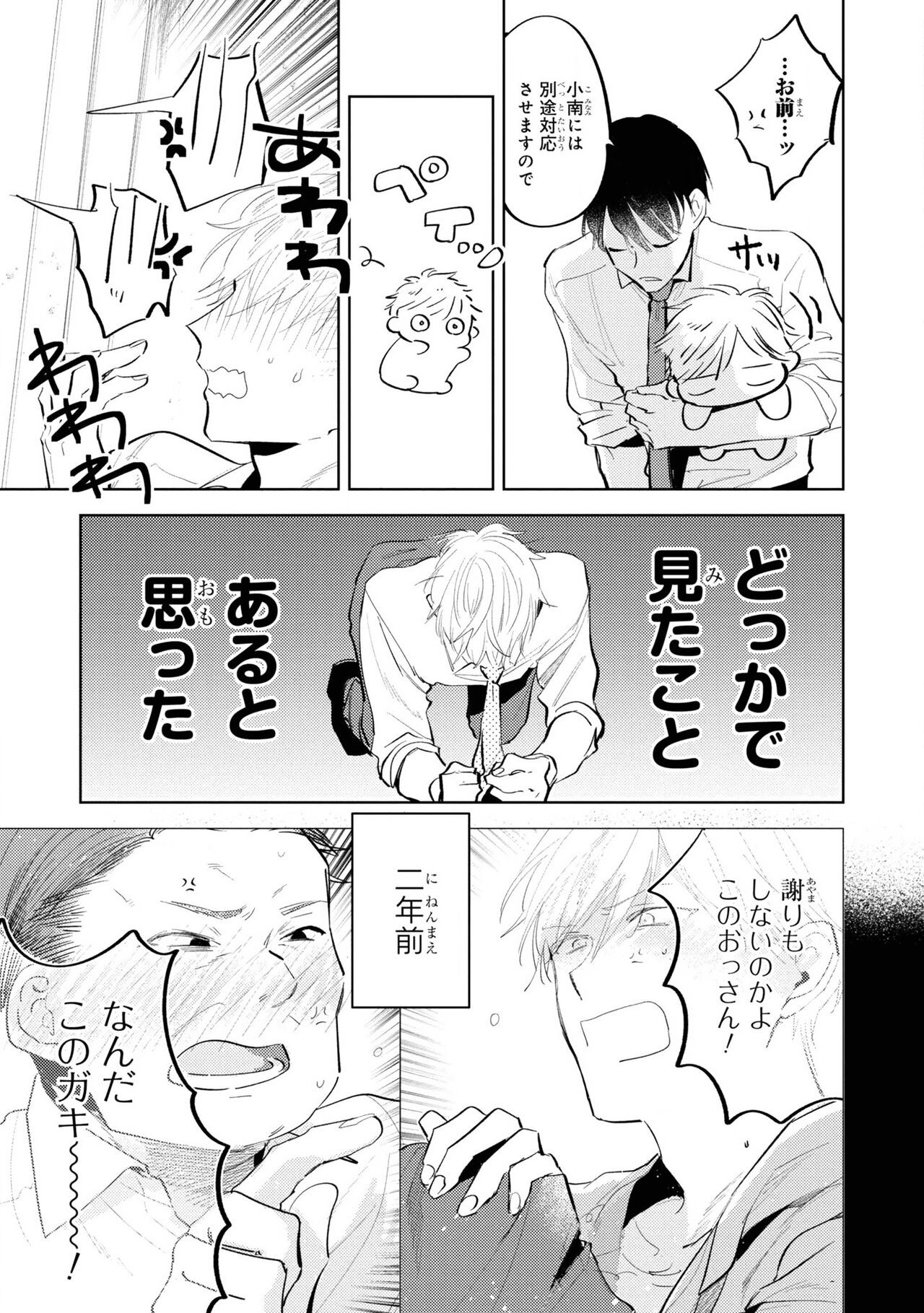 Page 123