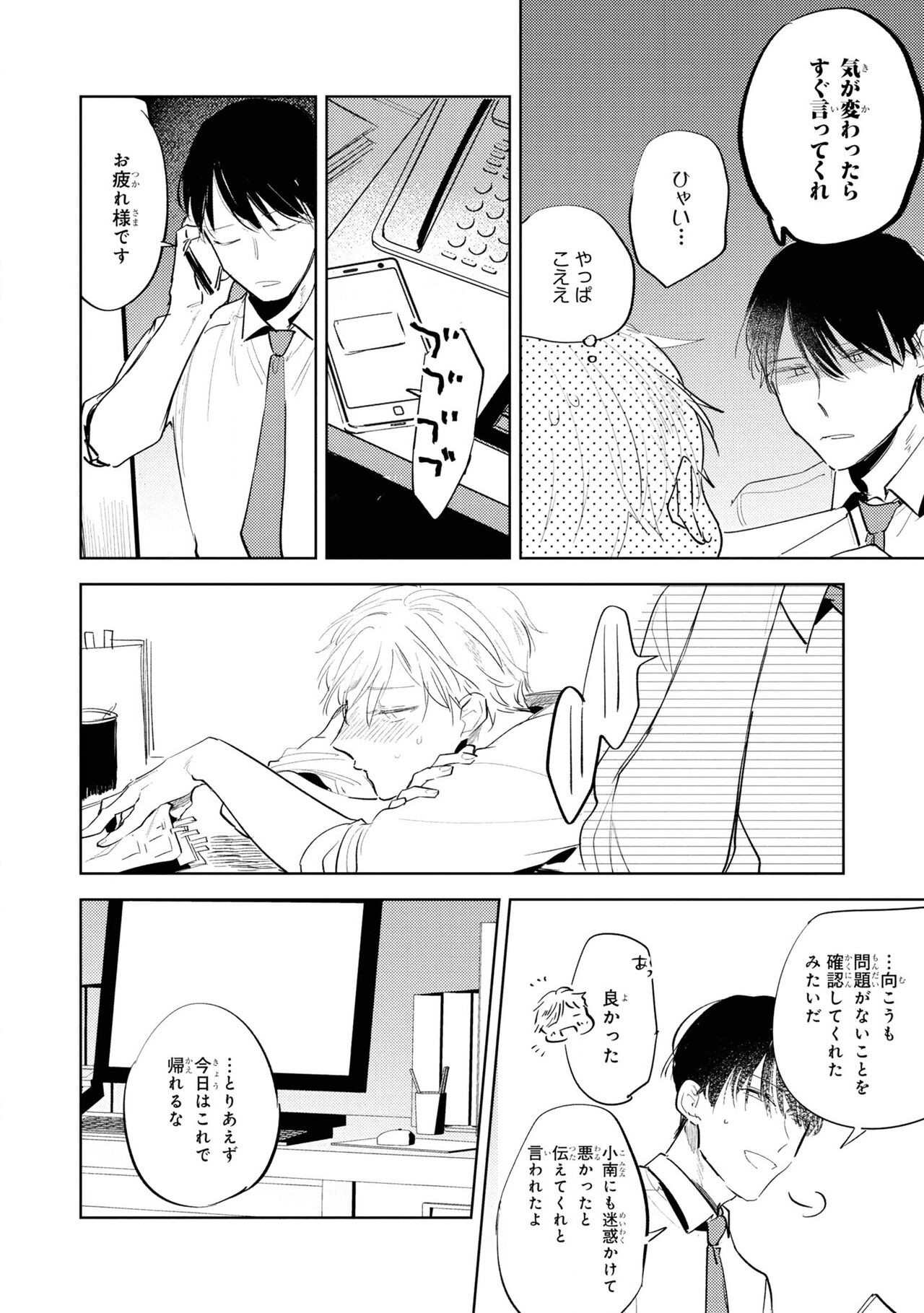 Page 138