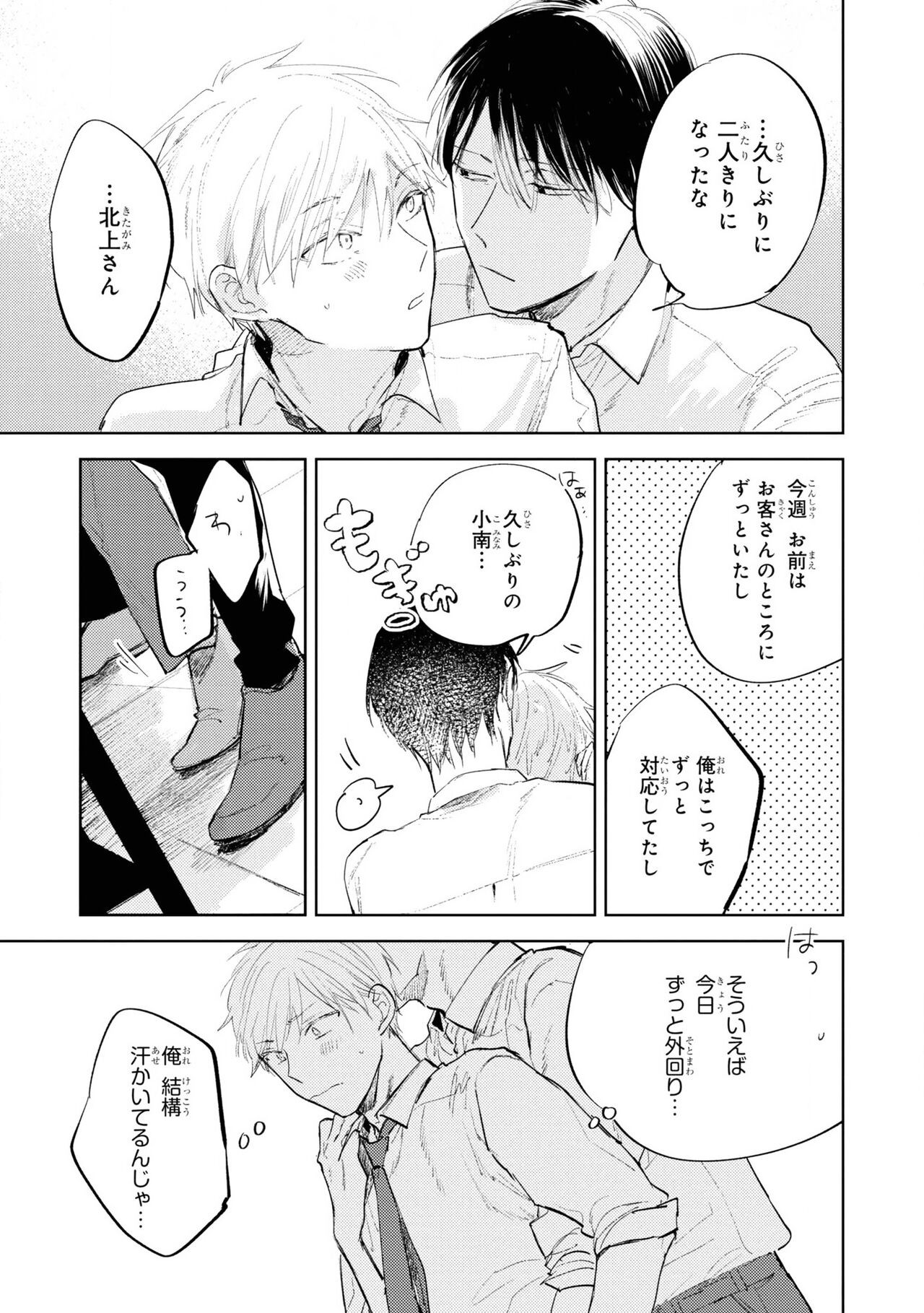 Page 155