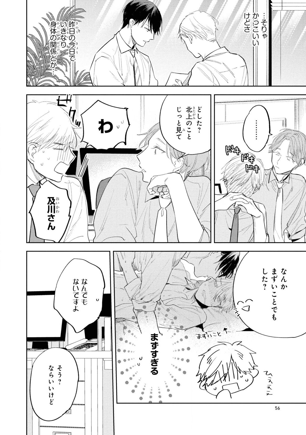 Page 58