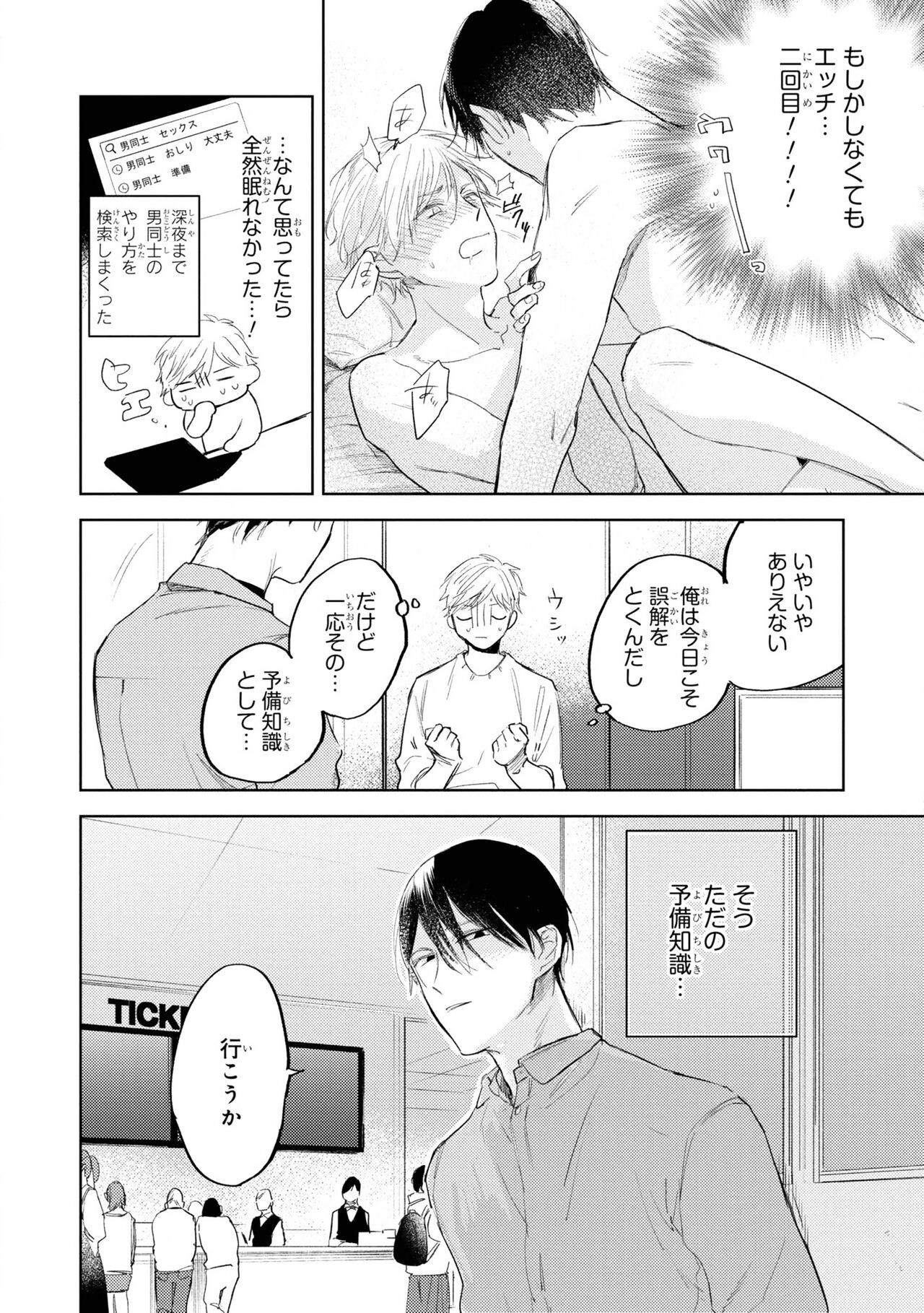 Page 68