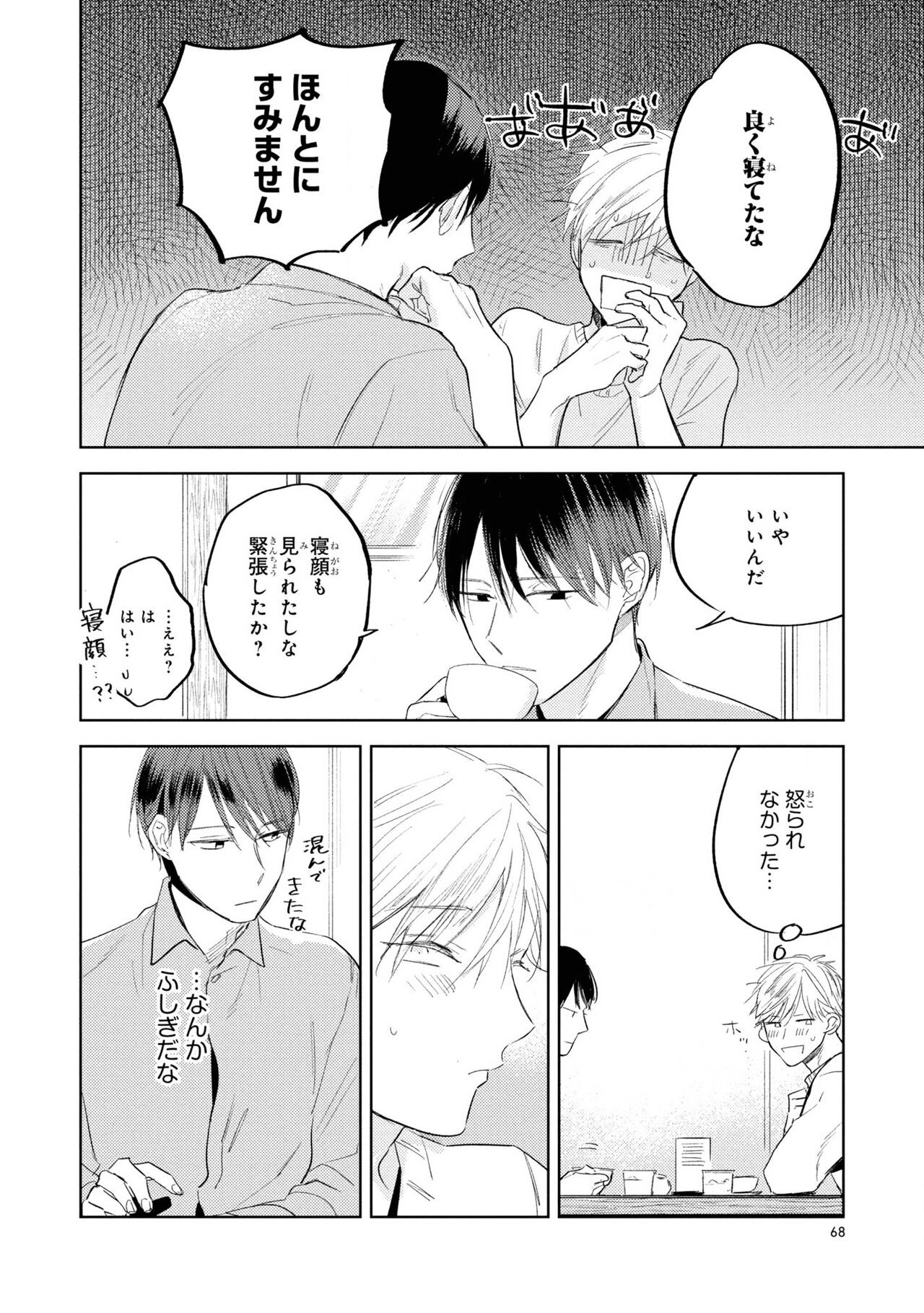 Page 70