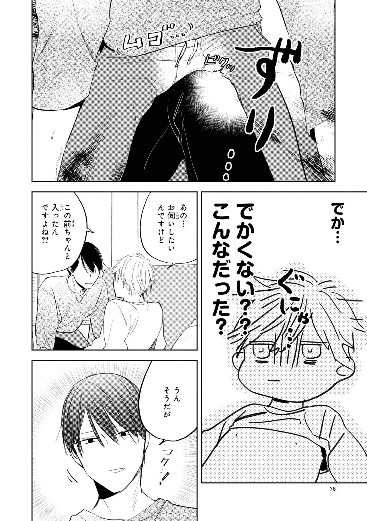 Page 80