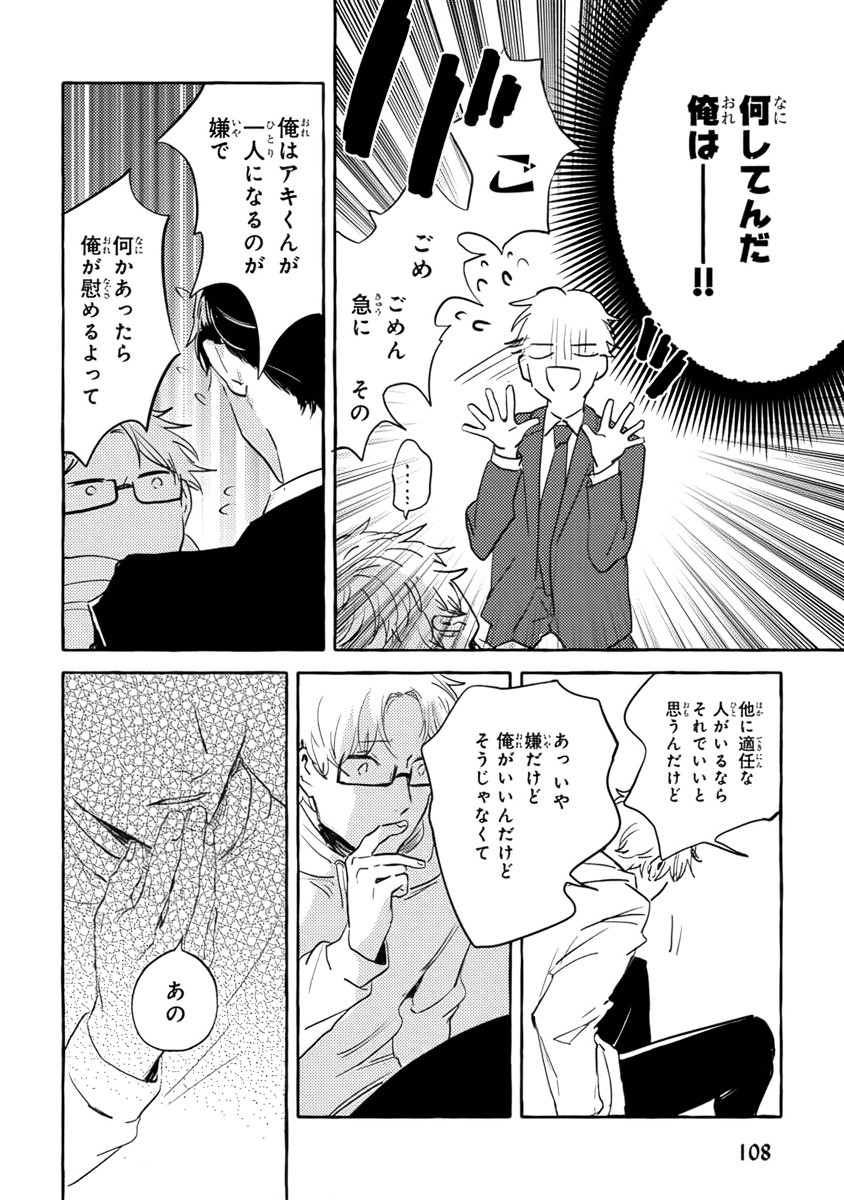 Page 110