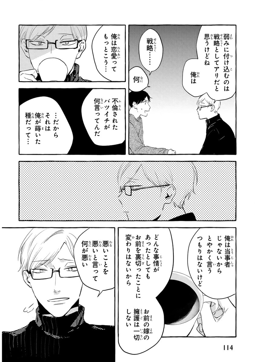 Page 116
