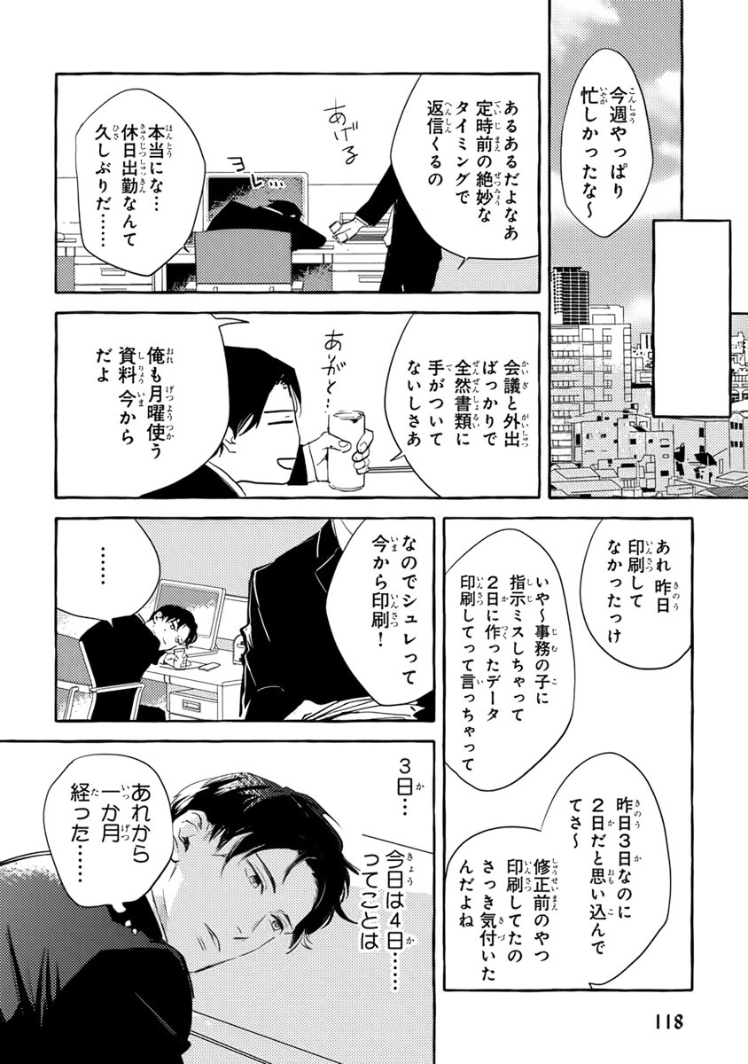 Page 120