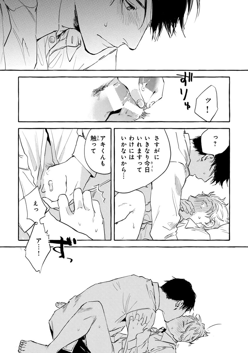Page 145