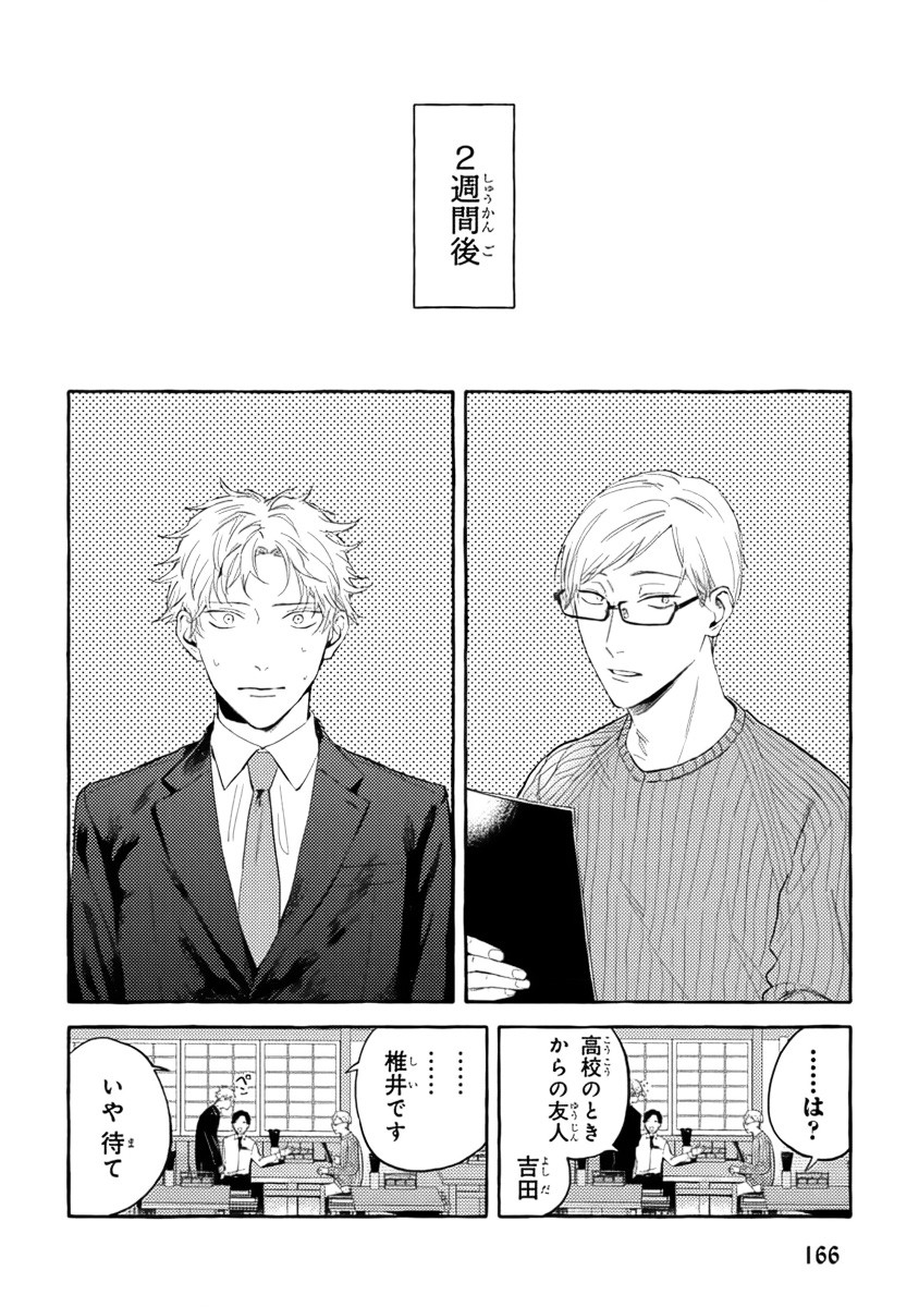 Page 168