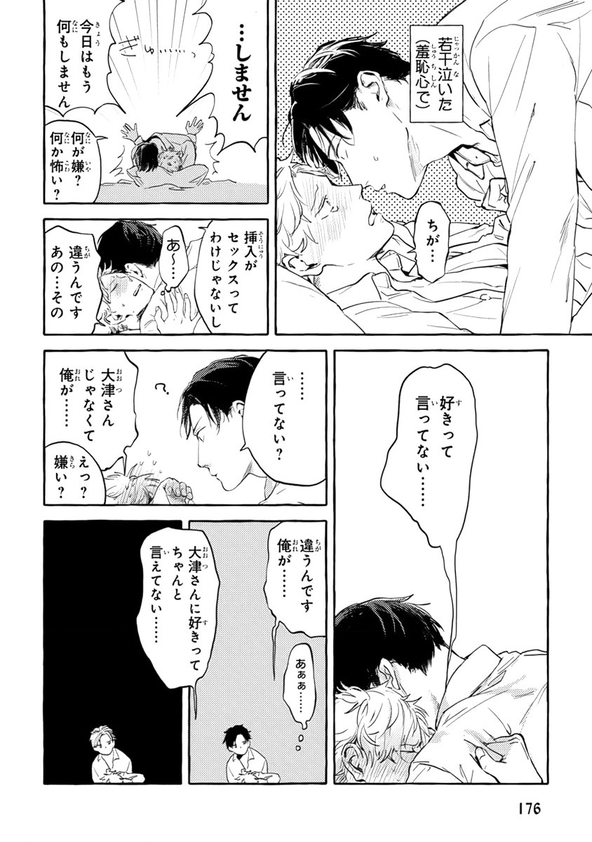 Page 178
