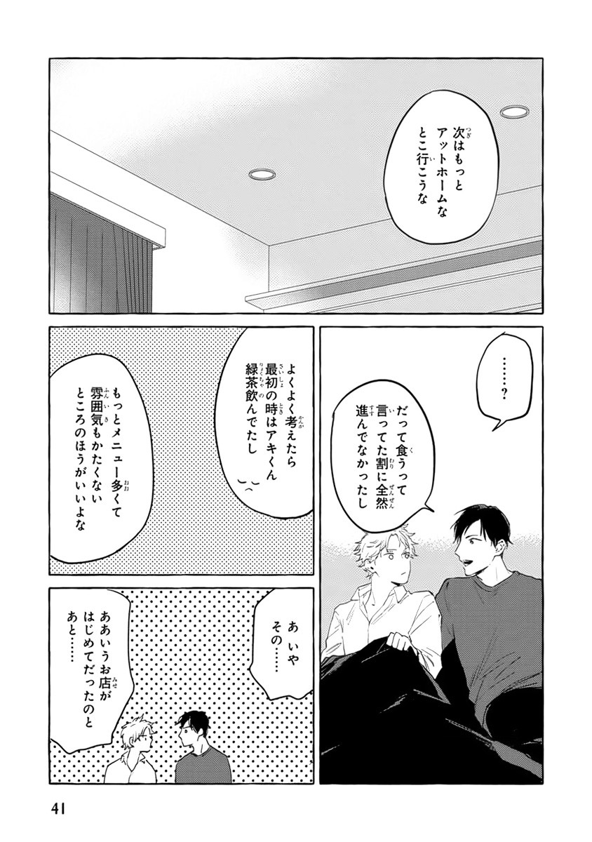 Page 43