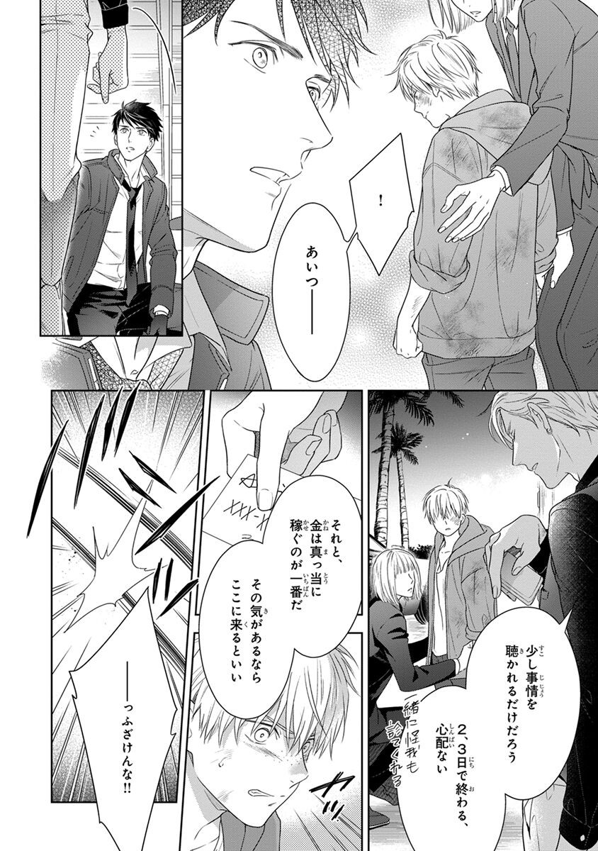Page 90