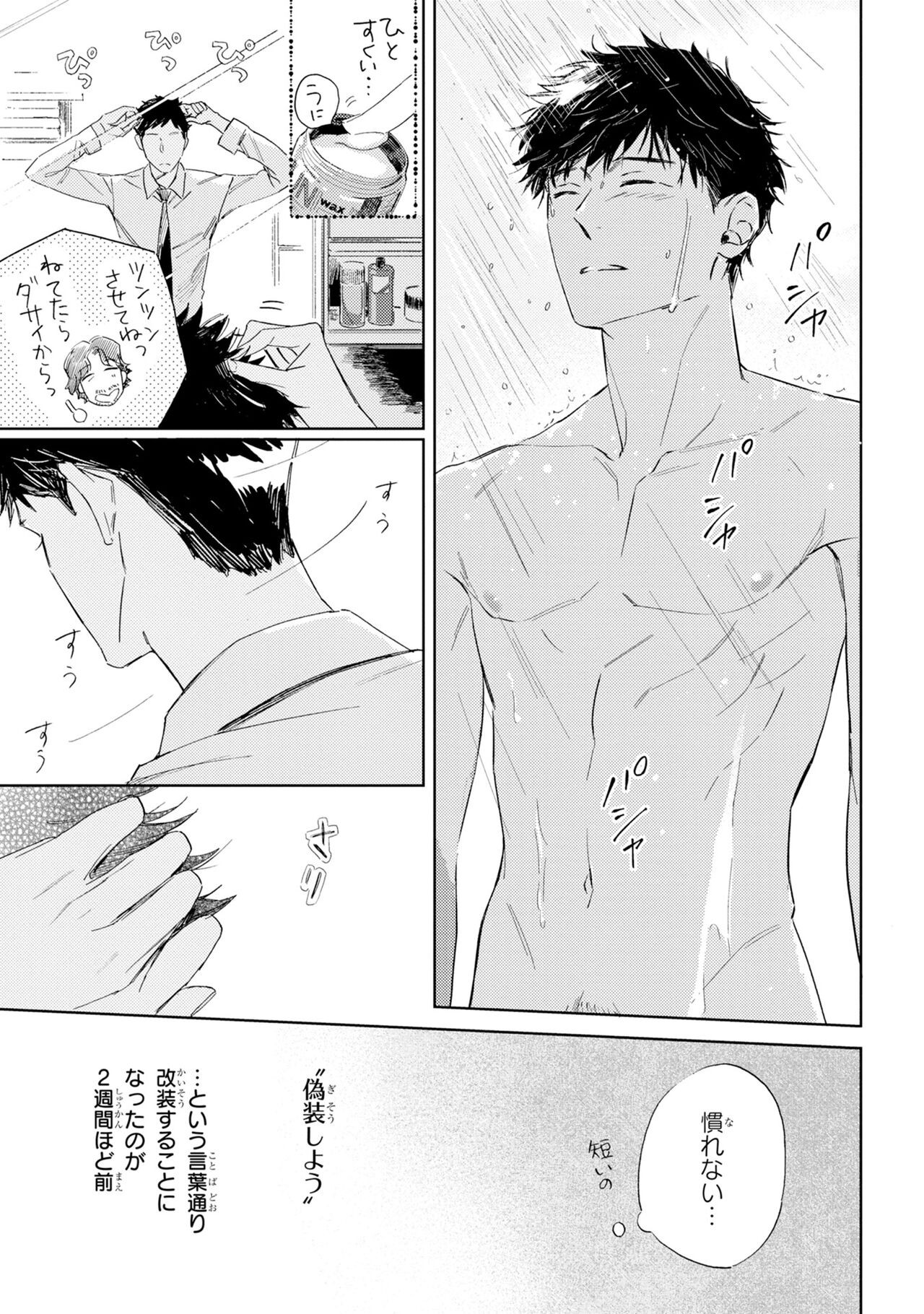 Page 81