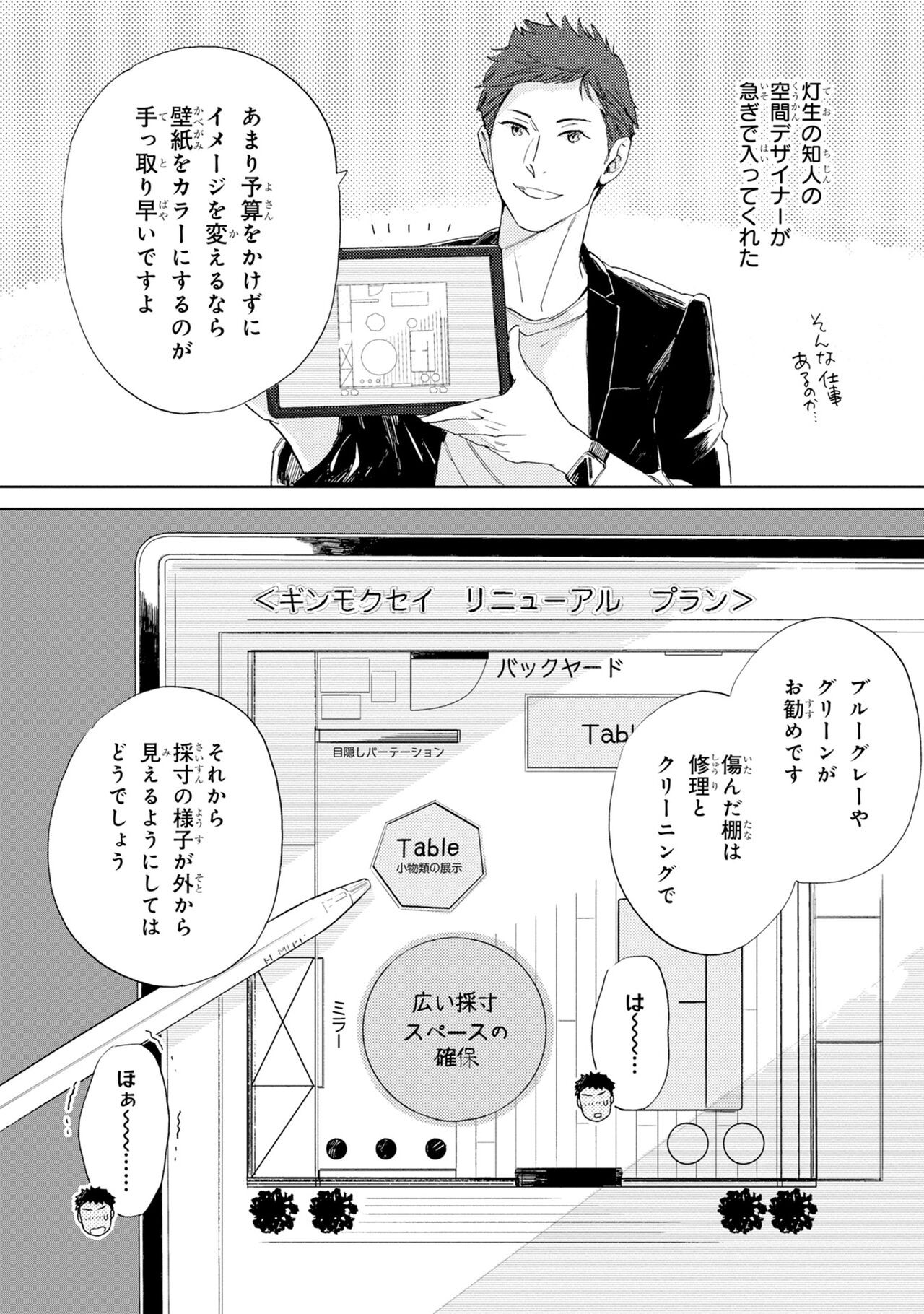 Page 82