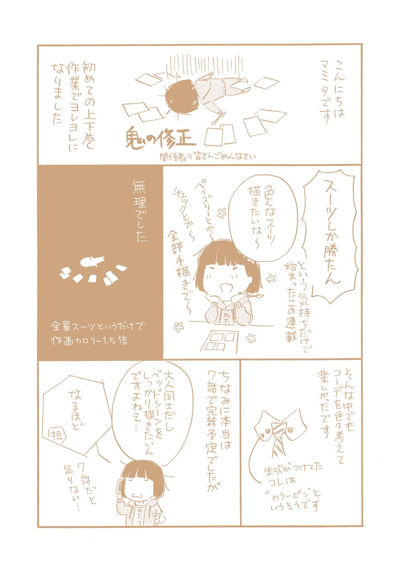 Page 165