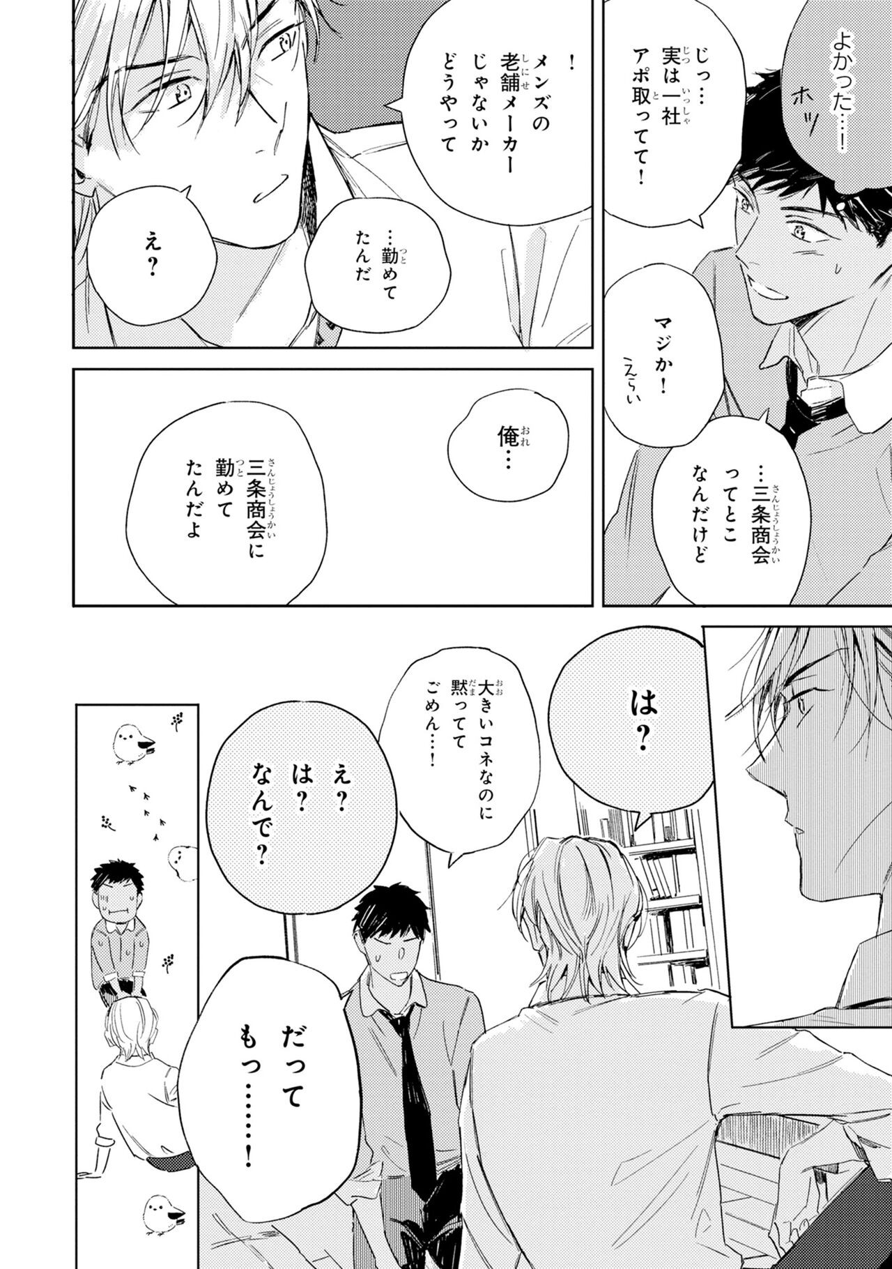 Page 50
