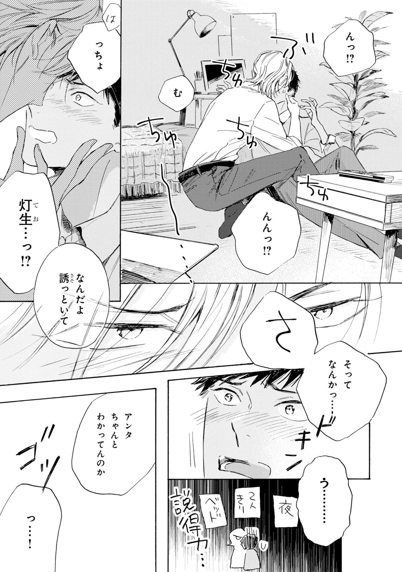 Page 59