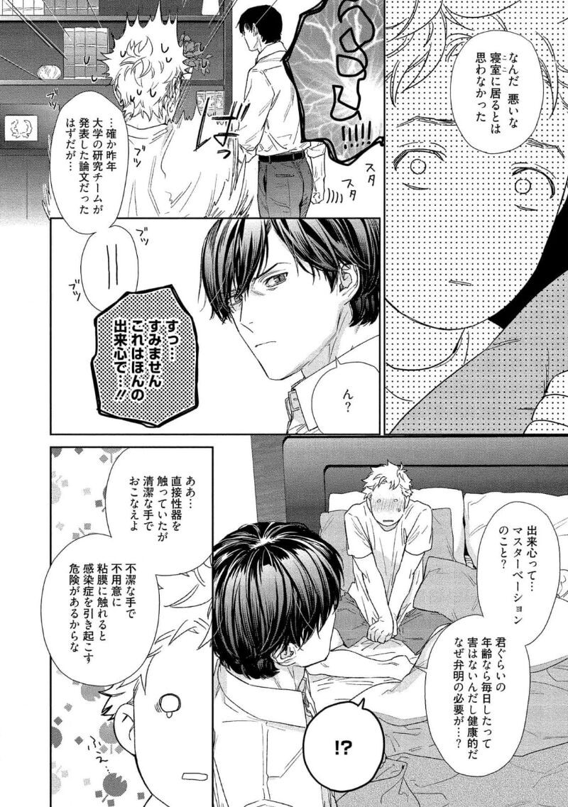 Page 180