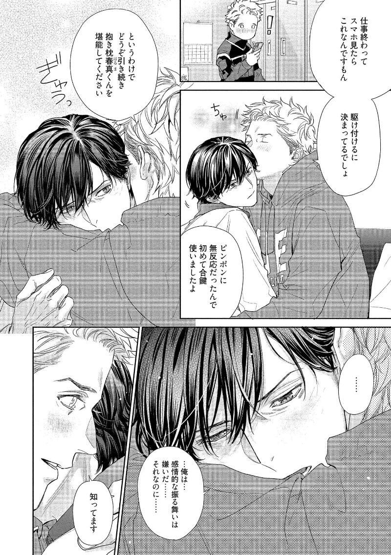 Page 194