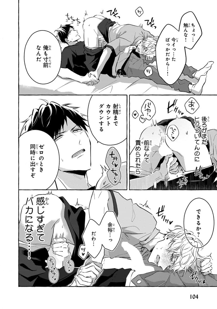 Page 106